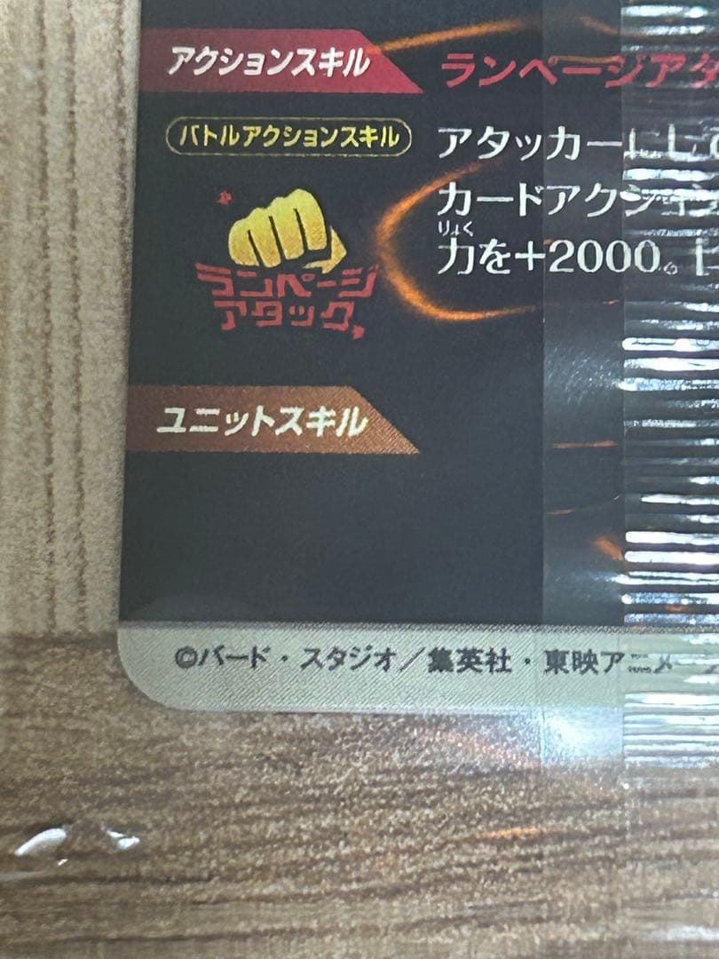 最安値 ドラゴンボールスーパーダイバーズ sdvps-001 孫悟空　宝箱