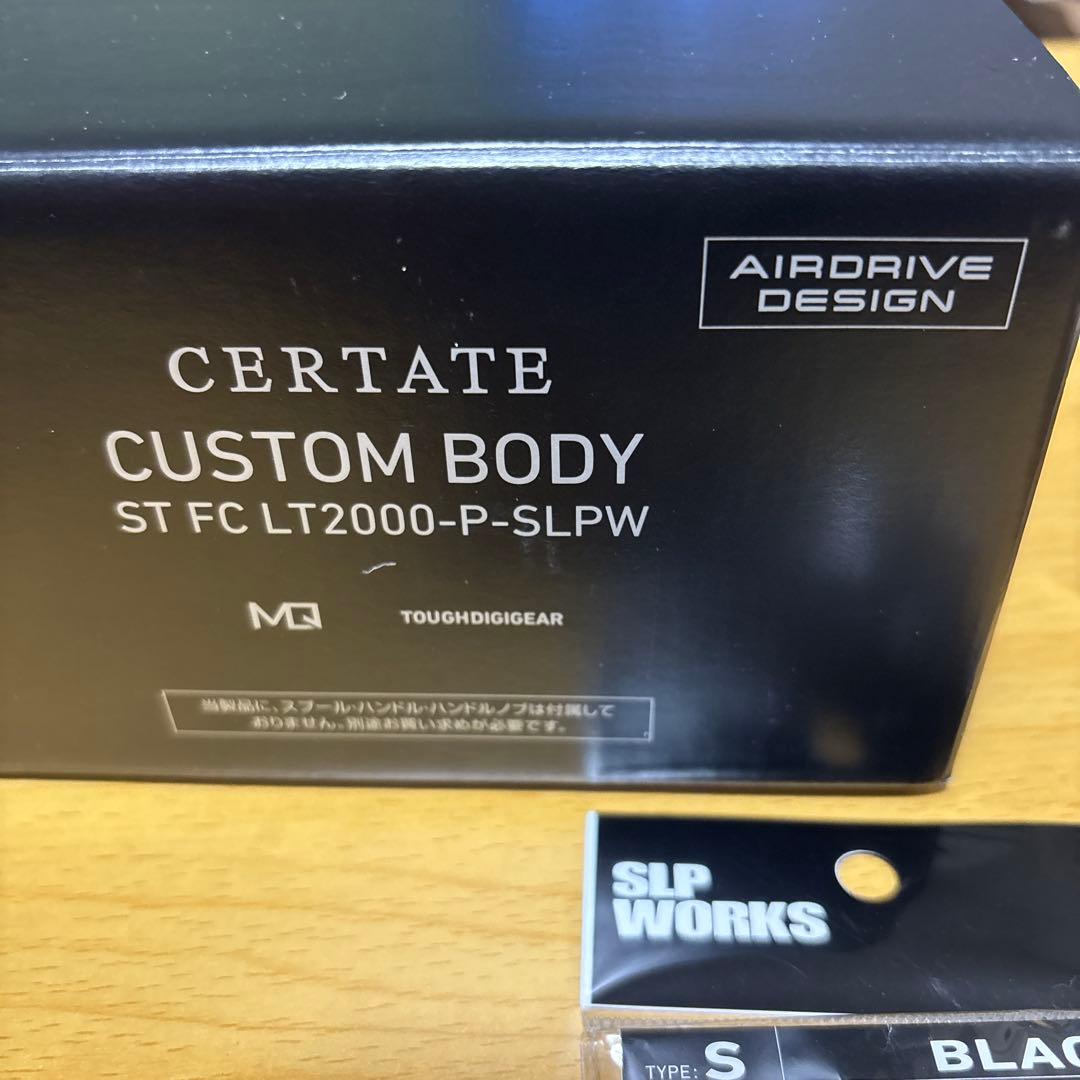 CERTATE カスタムボディ ST FC LT2000-P-SLPW