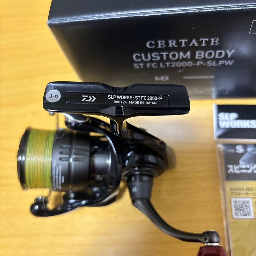 CERTATE カスタムボディ ST FC LT2000-P-SLPW