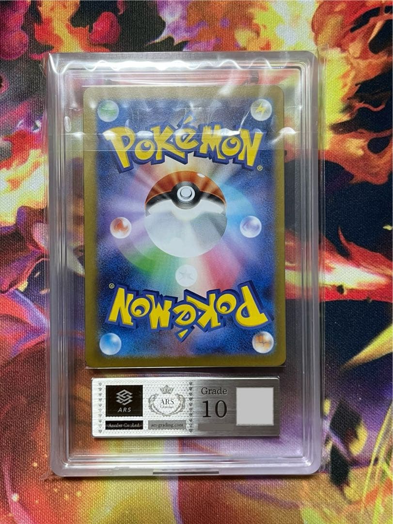 リーリエの決心 SAR ARS10 鑑定書付き ポケモンカードゲーム