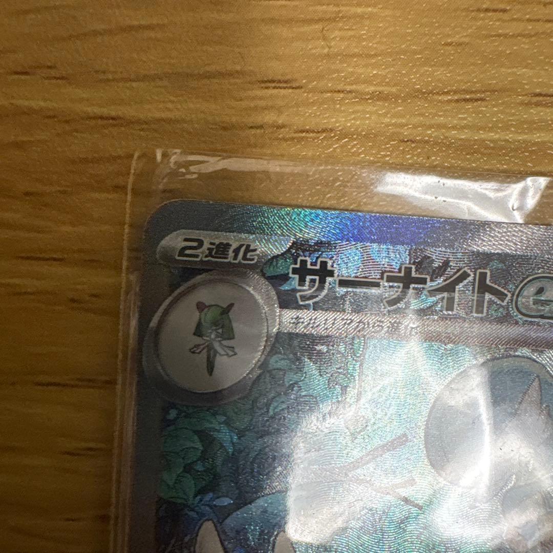 サーナイトEX ポケモンカードゲーム