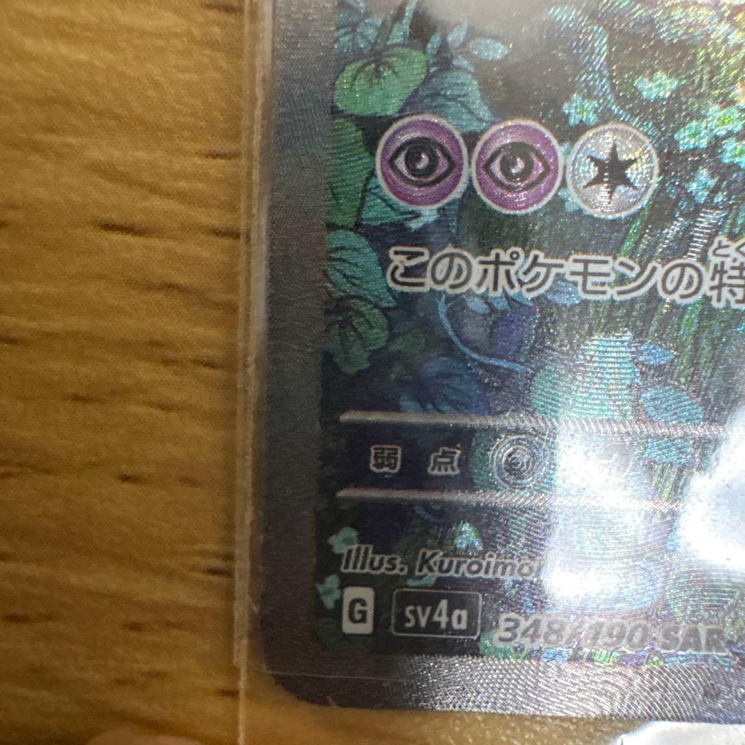 サーナイトEX ポケモンカードゲーム