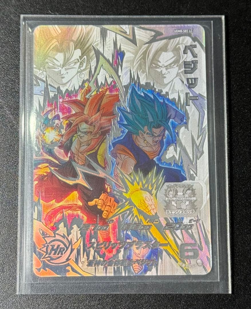 ベジット　UGM8-SEC LC ドラゴンボールヒーローズ