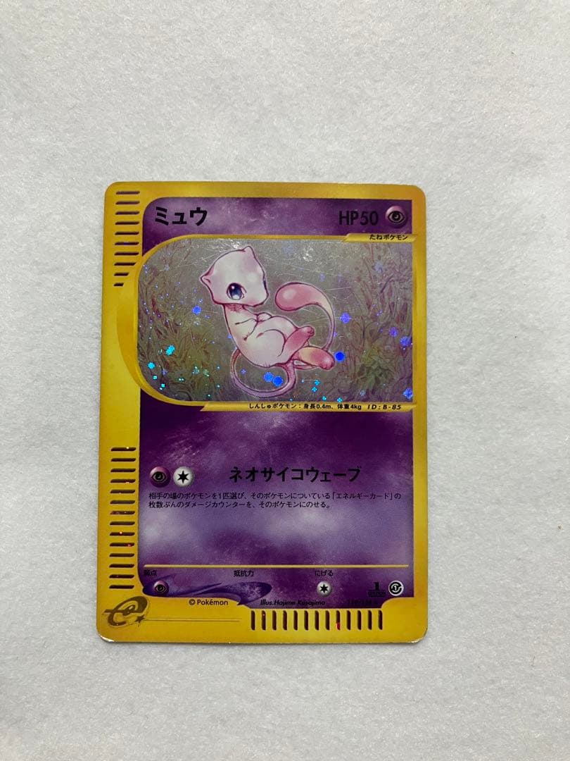 ミュウ ポケモンカードeカード第一弾 119/128