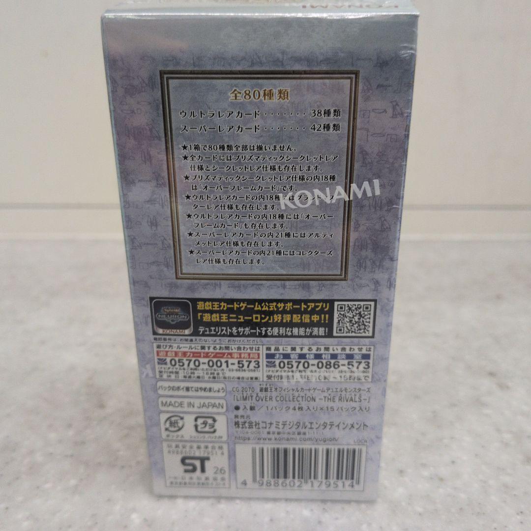 最新‼️遊戯王 -THE RIVALS- 【未開封 BOX】*シュリンク付き*