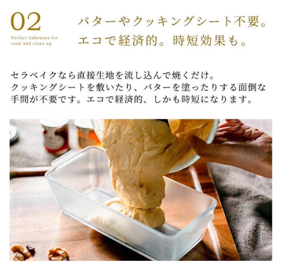 セラベイク　パウンドケーキM
