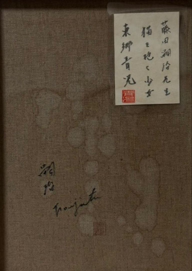千住博 【湖畔】肉筆/表サイン有/色紙画/日本画/油絵/岩彩/裏シール有