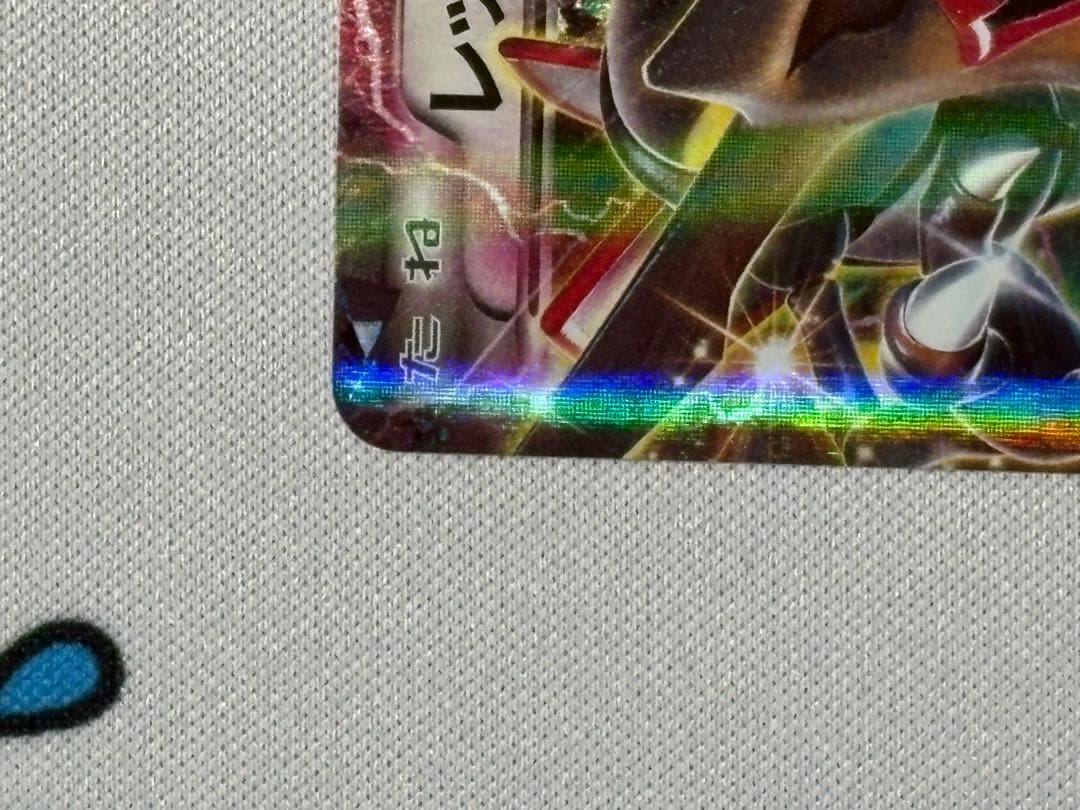 ポケモンカード レックウザEX PROMO 122/XY-P 色違い