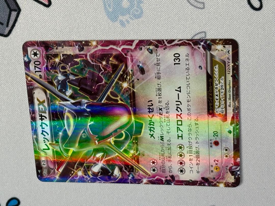 ポケモンカード レックウザEX PROMO 122/XY-P 色違い