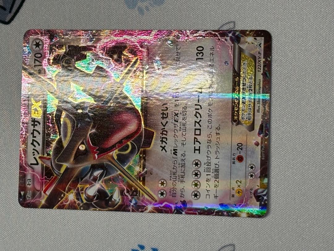 ポケモンカード レックウザEX PROMO 122/XY-P 色違い