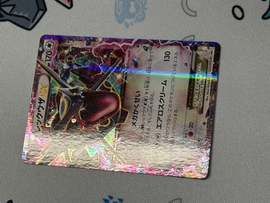 ポケモンカード レックウザEX PROMO 122/XY-P 色違い