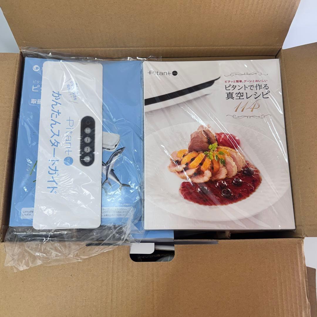 Pitant コンテナセット 真空保存可能