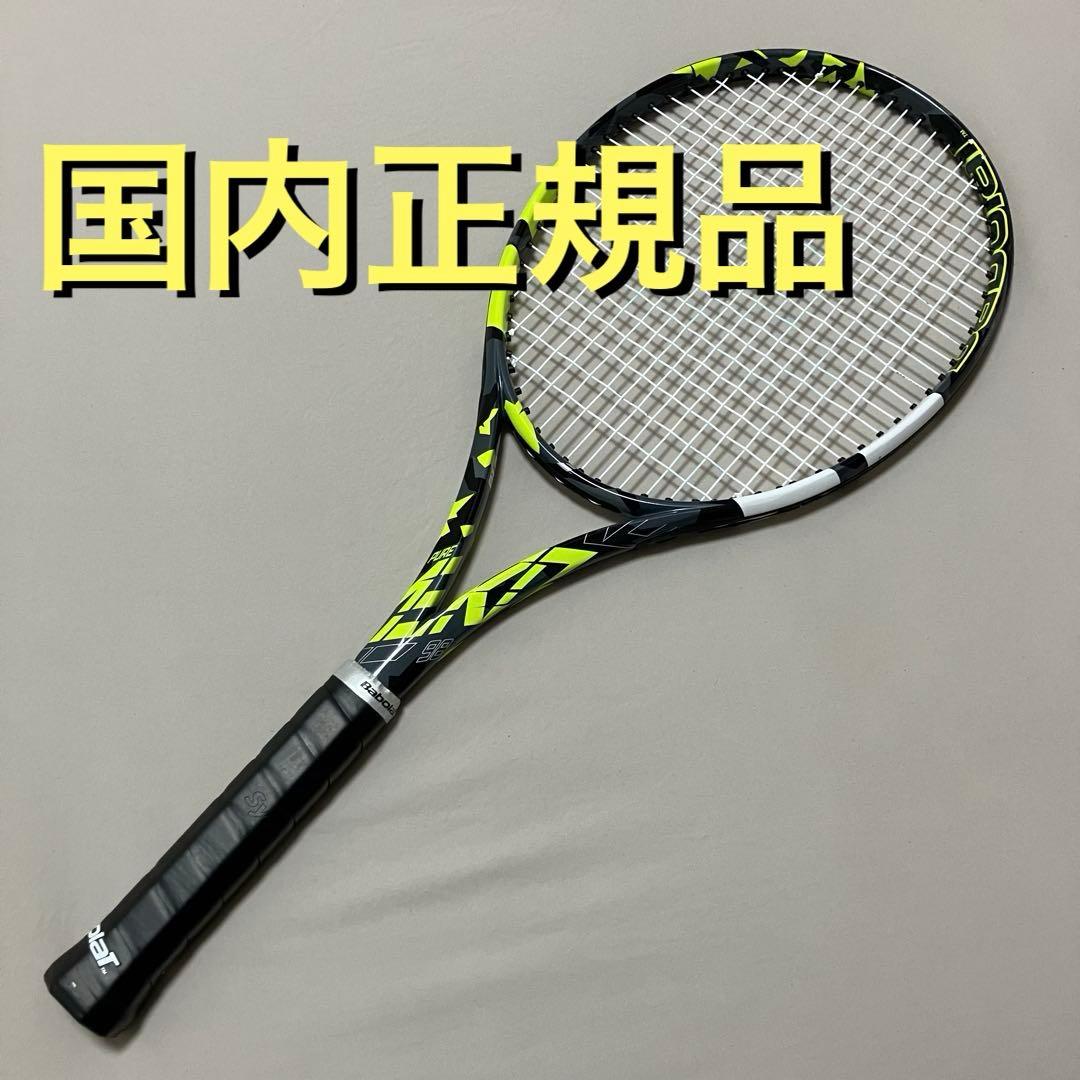 ピュアアエロ 98 2023 G3 バボラ