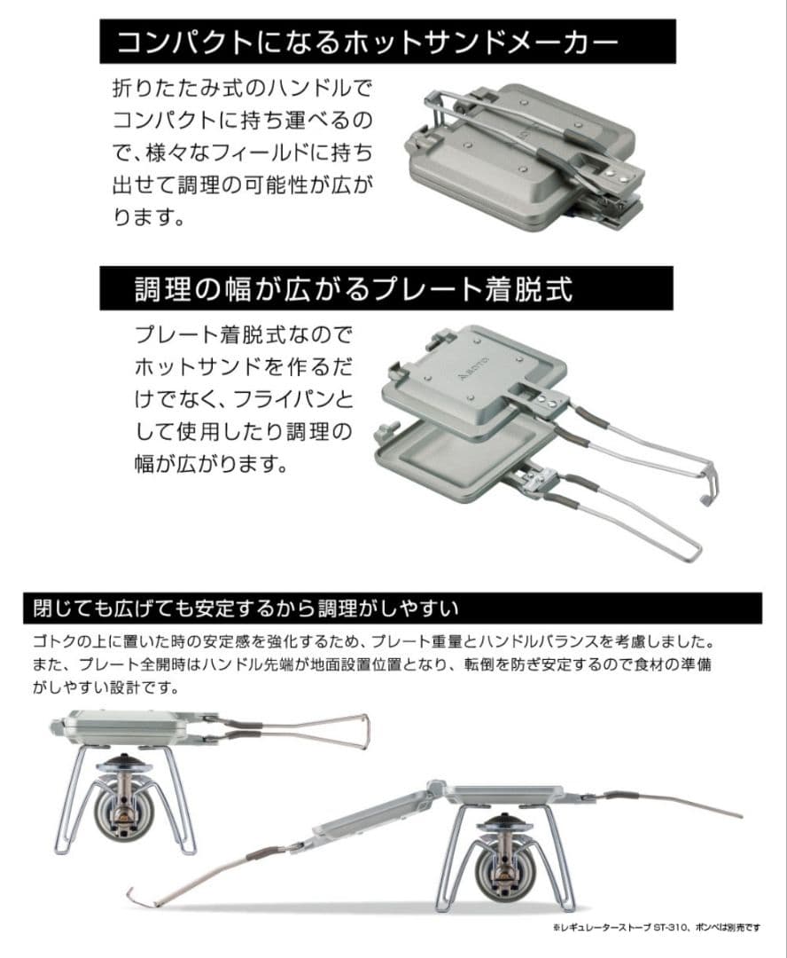ホットメーカー ST-952　ホットサンドメーカ　未開封品　新品