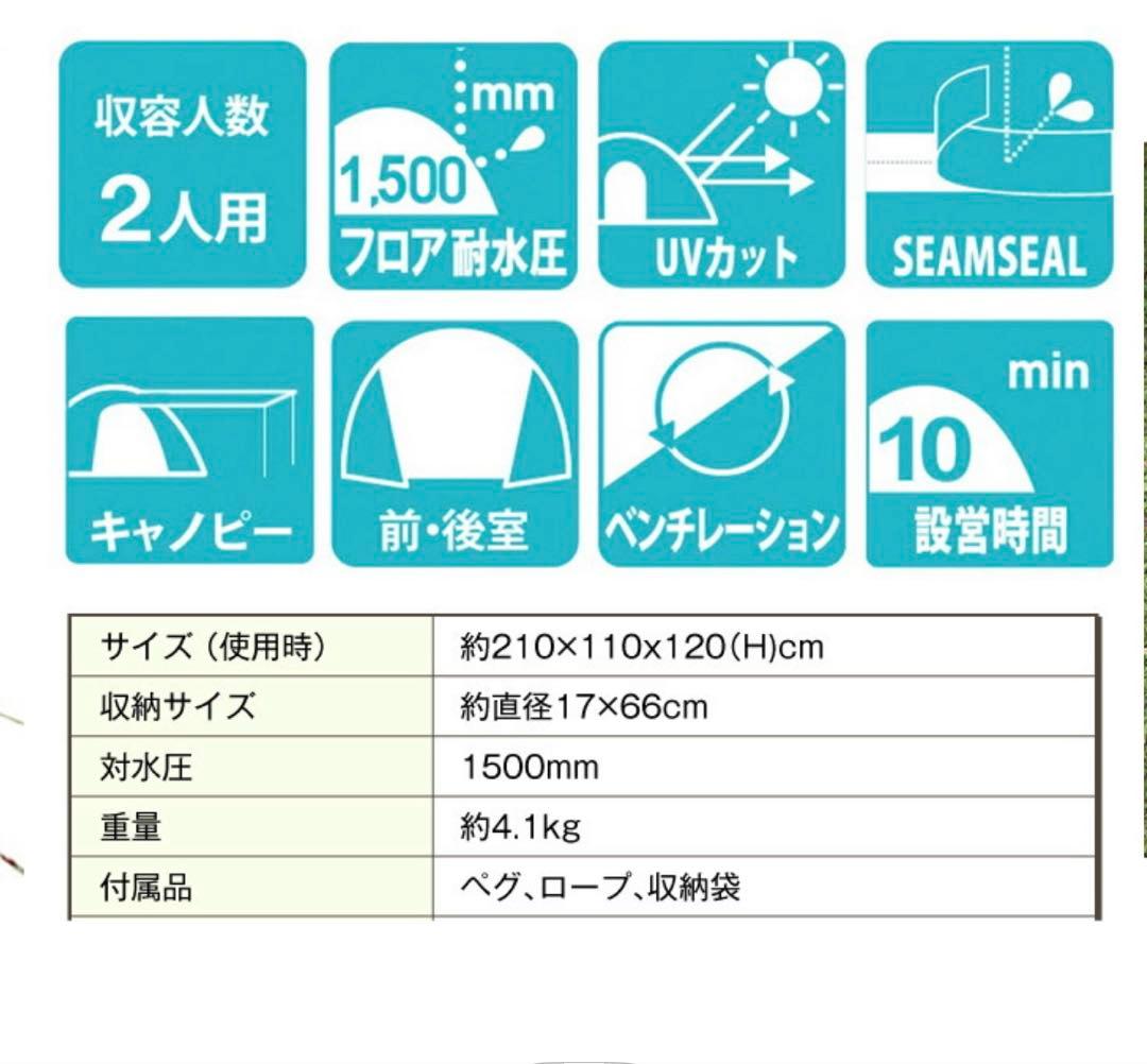 ソロテント ツーリングテント 1〜2人用 ツーリングドーム クロウ ソロテント