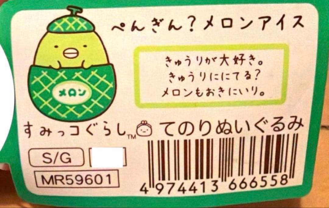 【レア】＊すみっコぐらし　「だがし屋すみっコ」テーマ　てのりぬいぐるみ（計6点）