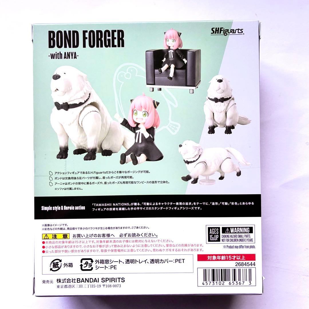 S.H.Figuartsボンドフォージャー　アーニャといっしょSPYFAMILY