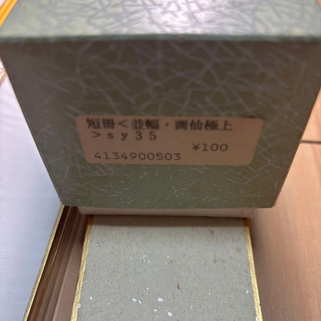 【枯紙】極上 画仙 短冊 34枚セット 30年超熟成 金縁 砂子 俳句 短歌