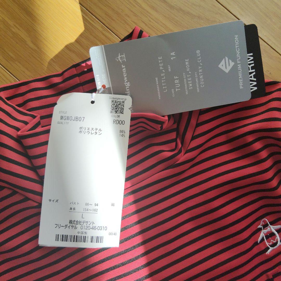 新品　Munsingwear L モックネックシャツ 赤黒ストライプ