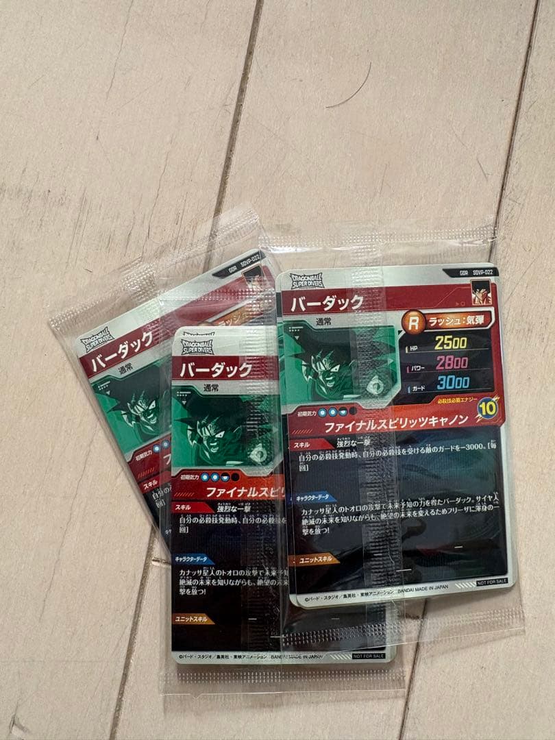 ドラゴンボールスーパーダイバーズ ゴッドレアカード　３種セット✖️3️⃣