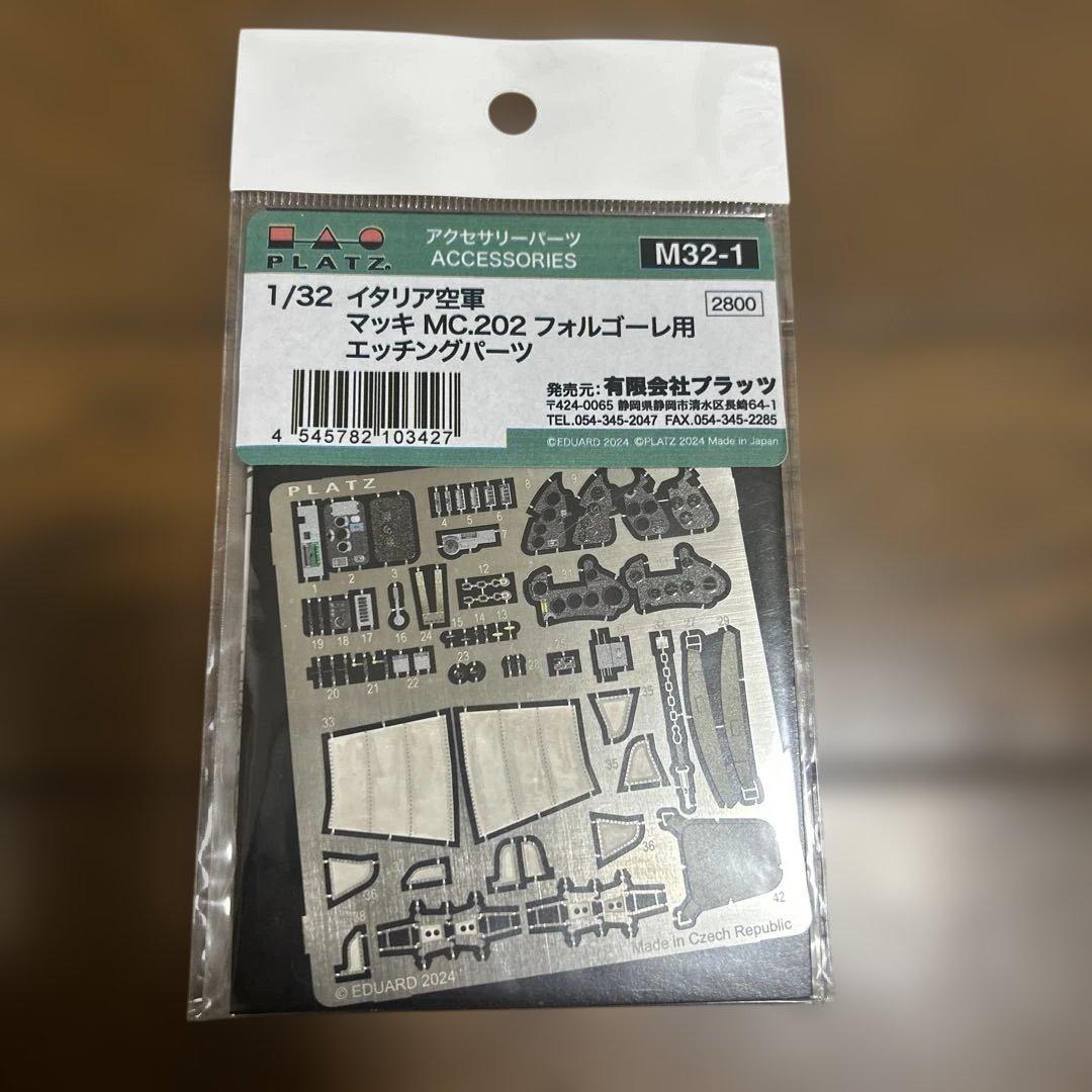 イタレリ 1/32 WW.II イタリア空軍 マッキ MC.202 フォルゴーレ