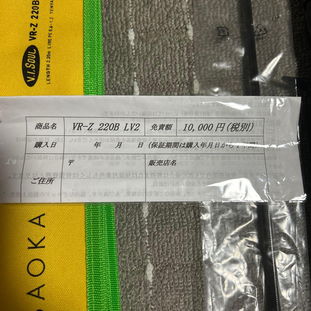 笠岡スタイル　V.I.SOUL 一つテンヤVR-Z 220B LV2 未使用品
