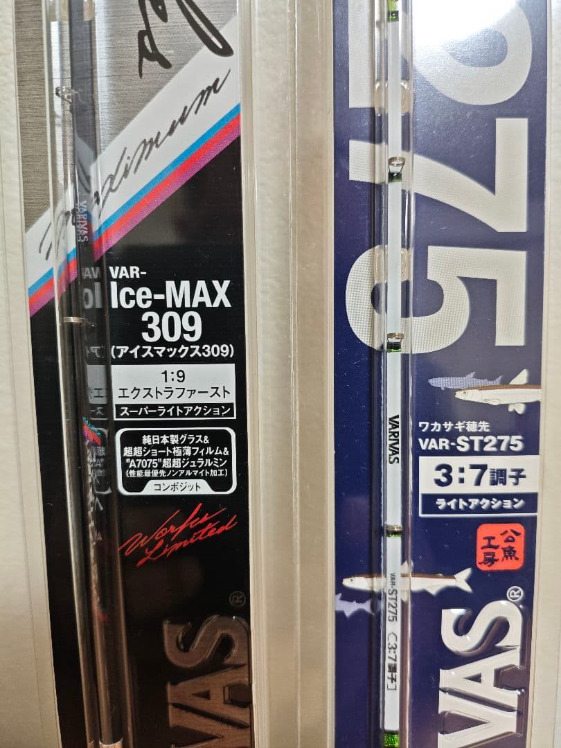 VAR-Ice-MAX 309 & VAR-ST275 ワカサギ竿セット
