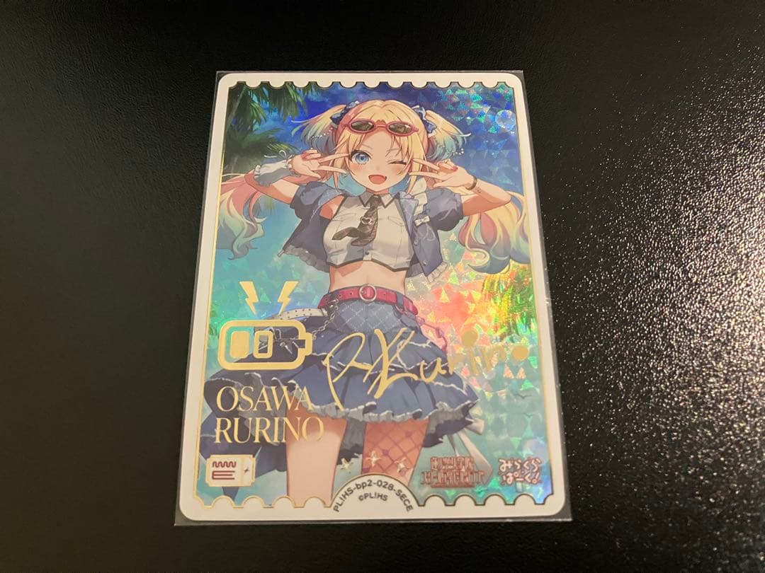 ラブライブ！ ラブカ 大沢瑠璃乃 推し活パックSECE SEC p+ 他2枚