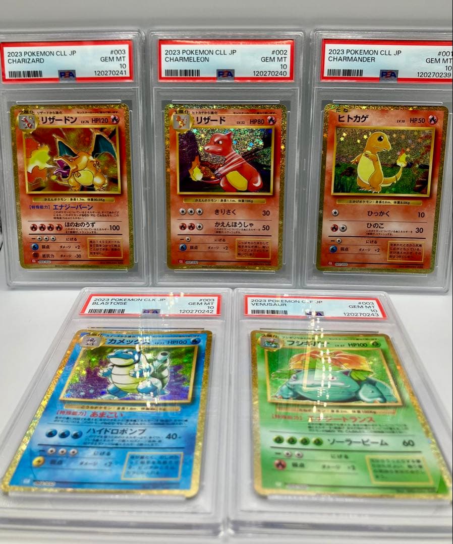 クラシック　連番　ポケモンカードセット 5枚セット　リザードン　classic