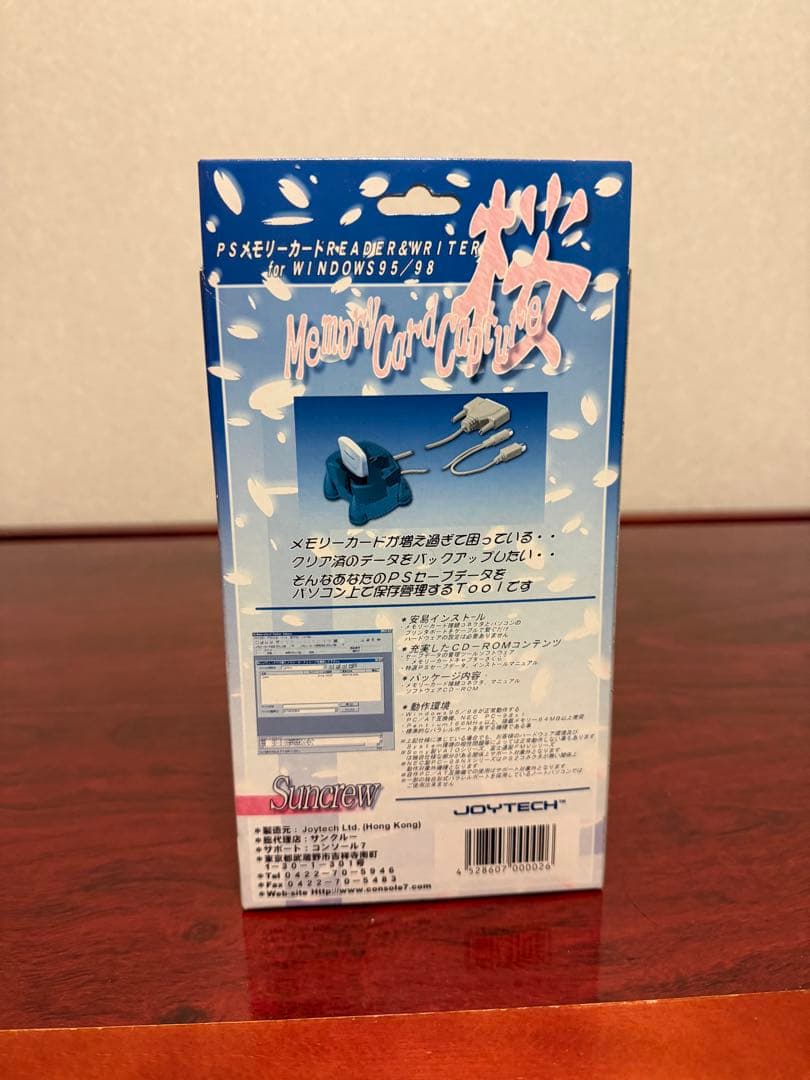 メモリーカードキャプチャー桜