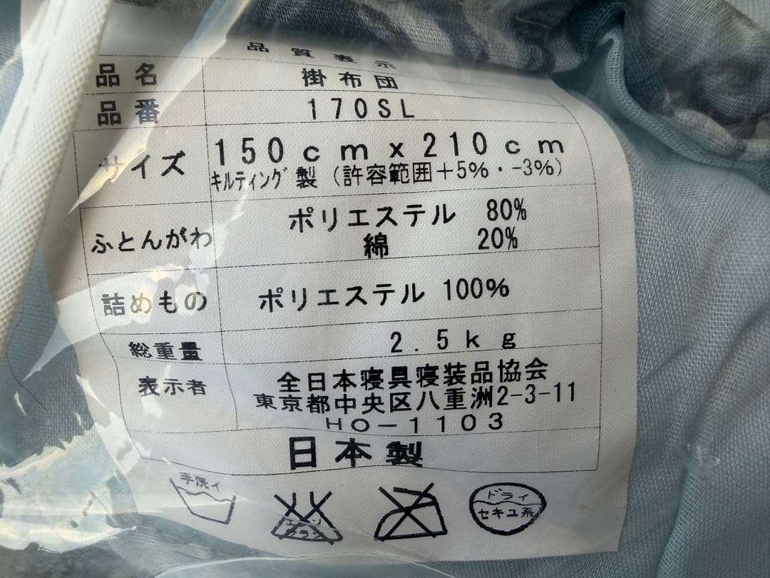 日本製 2個セット カバー付 シングル ロング 掛け布団 オールシーズン抗菌防臭
