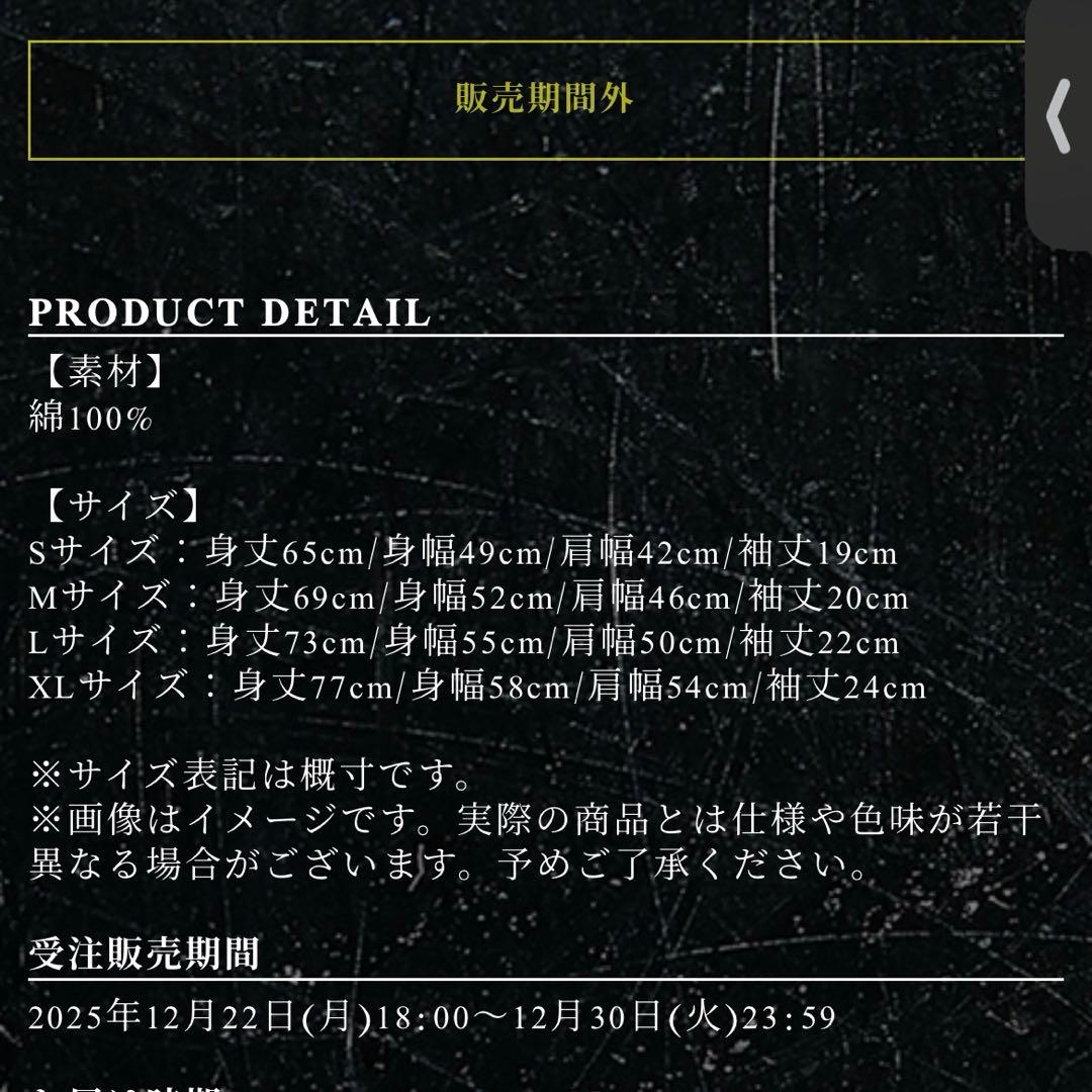 ONE OK ROCK TMS TシャツA ホワイト　Mサイズ