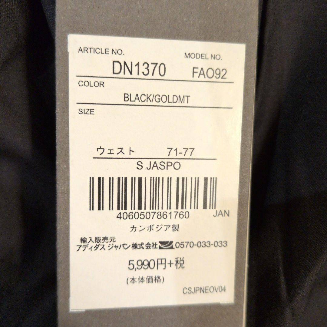 新品　サイズS　アディダス　ウォーマージャケット　パンツセットアップ　上下セット