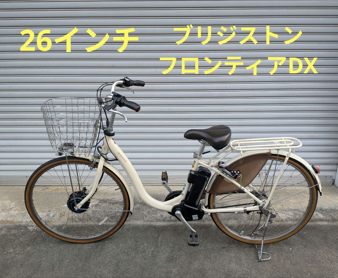 ブリジストン電動アシスト自転車♢送料込♢2022/2購入物置保管♢ベルト式
