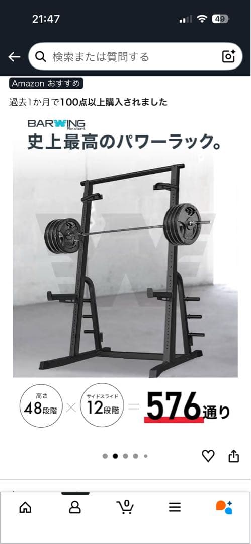 BARWING パワーラック 高さ調整可能 576kg耐荷重