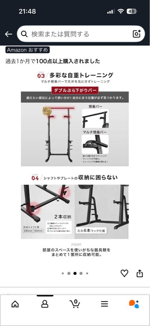BARWING パワーラック 高さ調整可能 576kg耐荷重