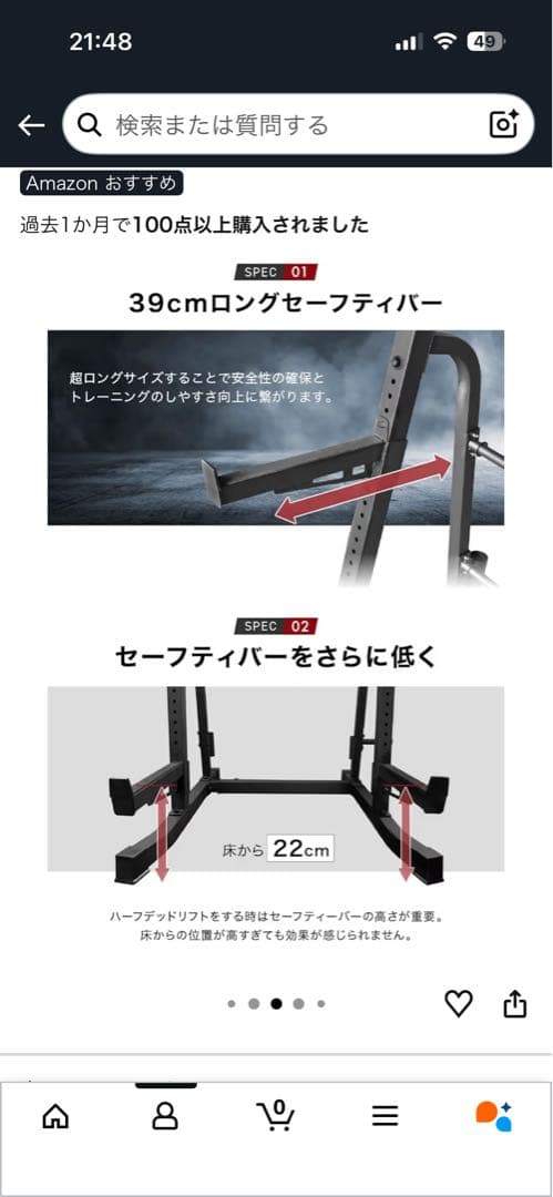 BARWING パワーラック 高さ調整可能 576kg耐荷重