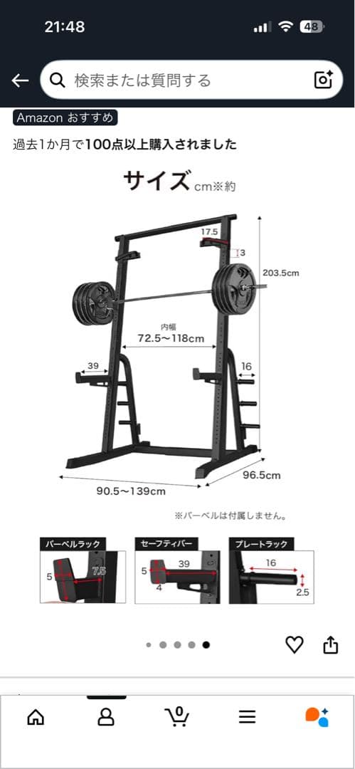 BARWING パワーラック 高さ調整可能 576kg耐荷重
