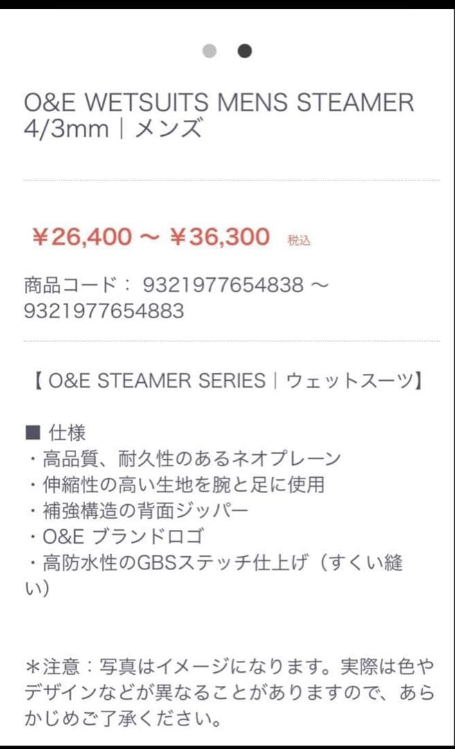 TLSジャージフルスーツ4×3mm Mサイズ