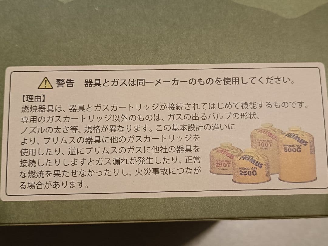 イワタニ　カートリッジ式コンロ　2口　プリムス　オンジャ P-COJ-BK