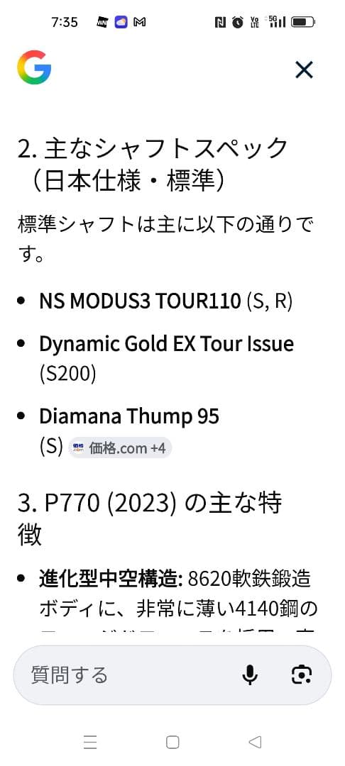 TaylorMade P-770 アイアン2023