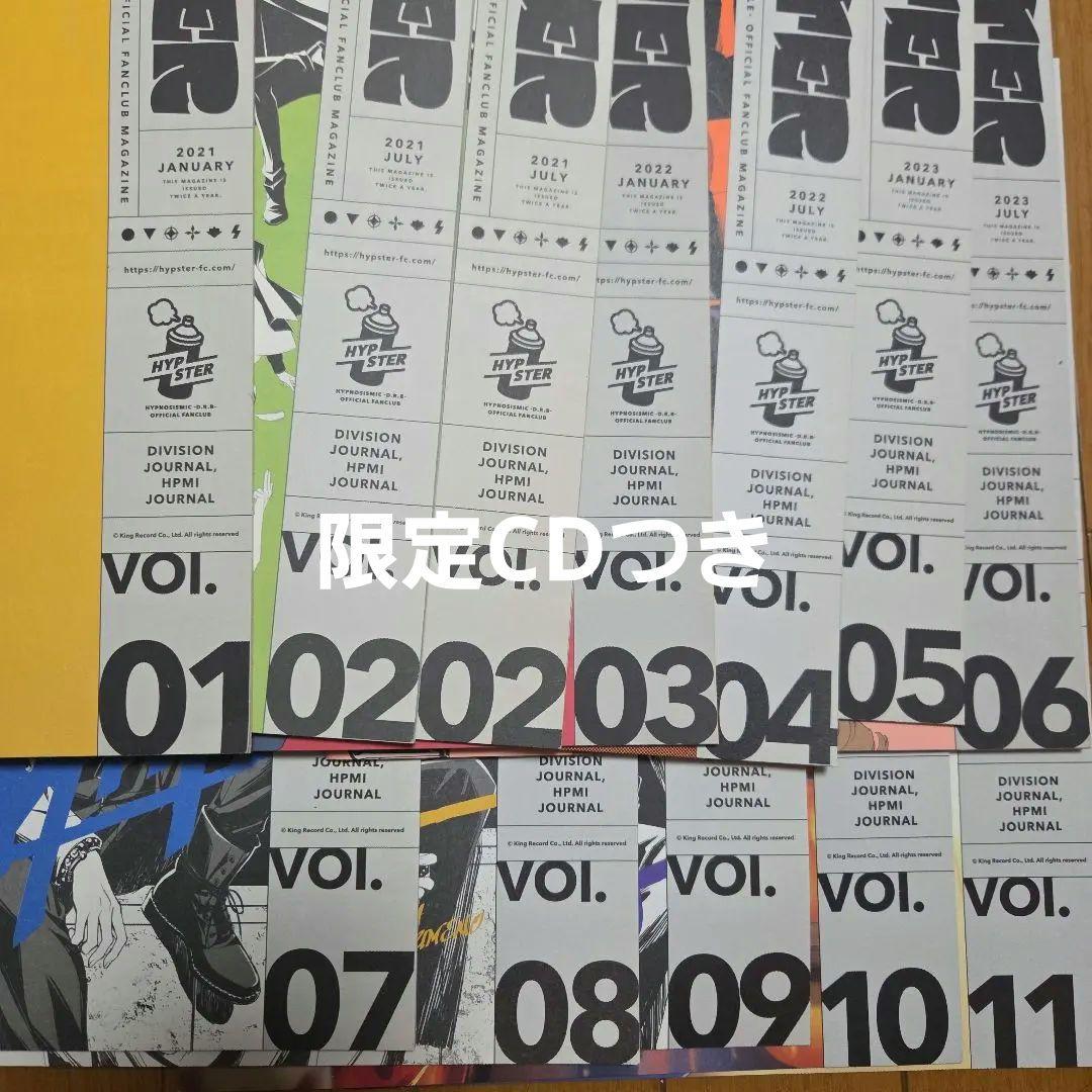 ヒップスター　ヒプマイ HYPSTER 会報　vol.1〜11 フルセット