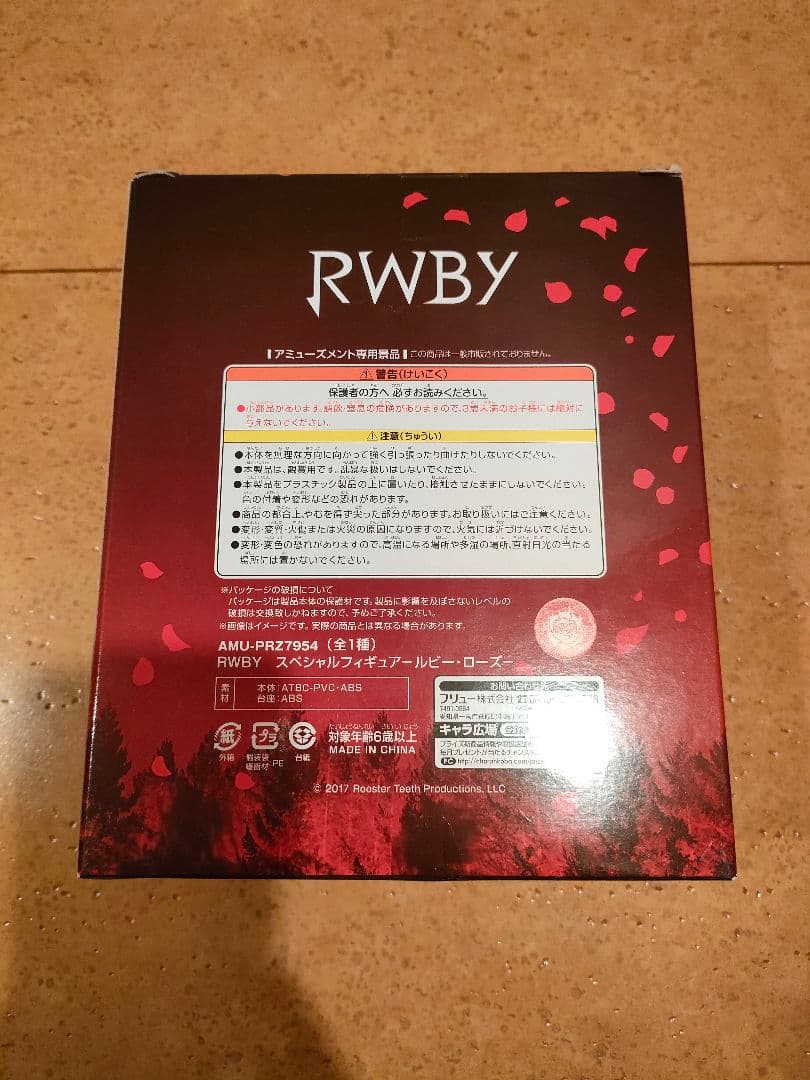 未開封 RWBY スペシャルフィギュア -ルビー・ローズ-