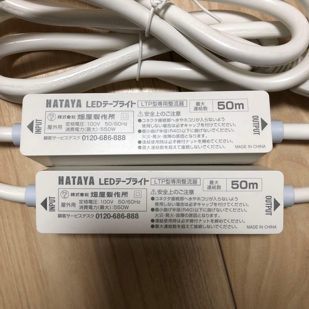 HATAYAハタヤ LEDテープライト用電源ケーブル LTP-AC