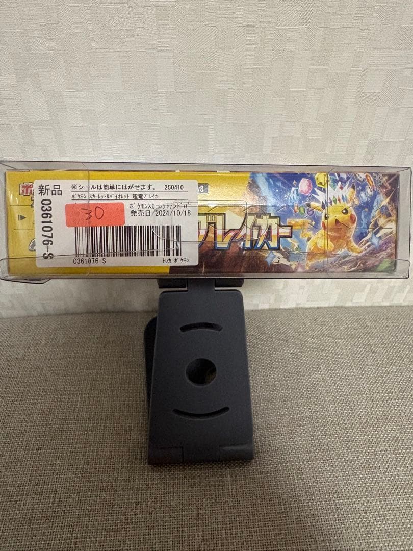 超電ブレイカーBOX 新品未開封シュリンク付