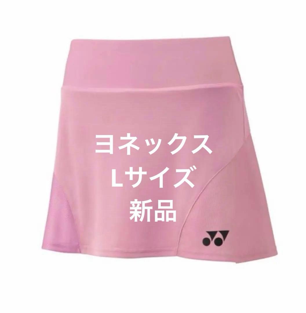 【新品】バドミントン スコートLサイズ