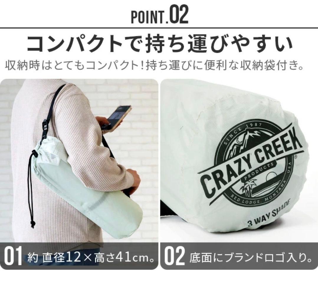 テント・タープ CRAZYCREEK 3way Shade