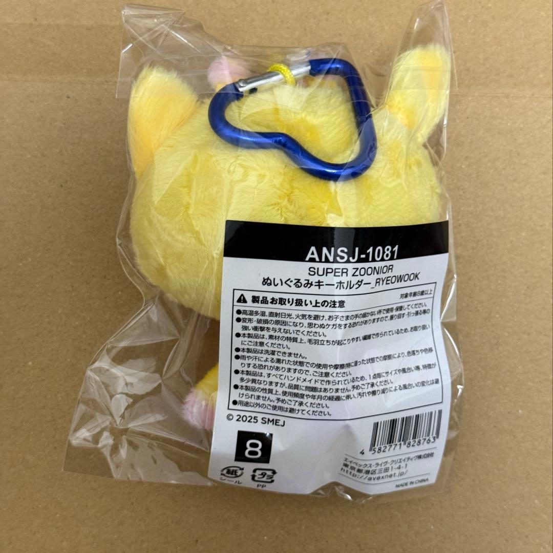 SUPERJUNIOR SJ スジュ ぬいぐるみキーホルダー リョウク