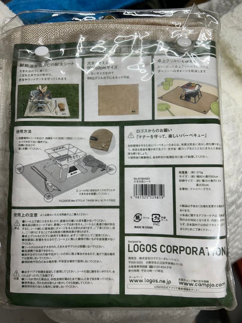 Tokyo Camp 焚き火台 ステンレス製　LOGOS 焚き火台シート セット