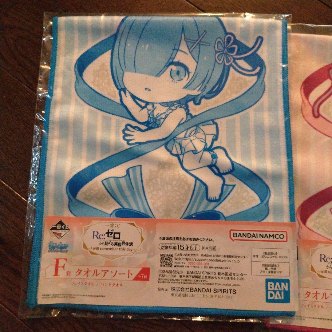 リゼロ 一番くじ